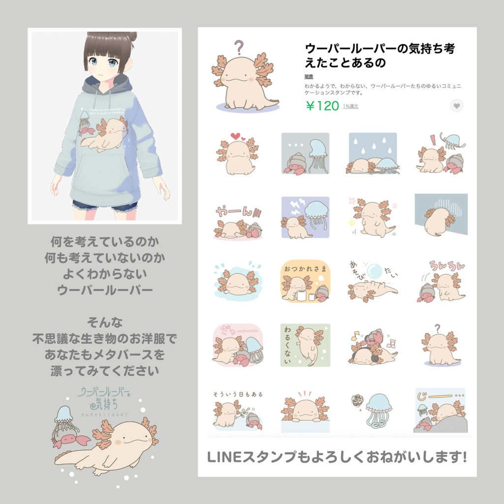 ウーパールーパーカー