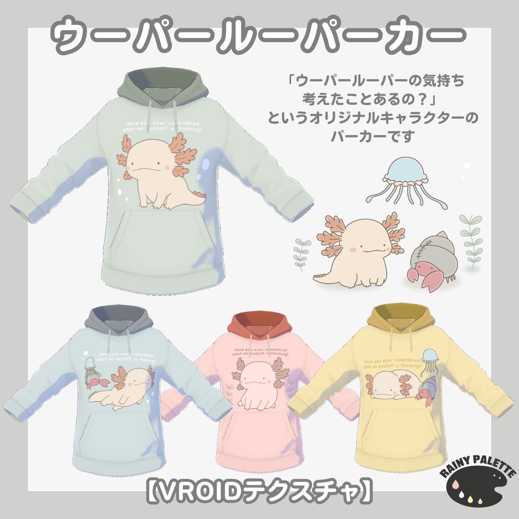 ウーパールーパーカー