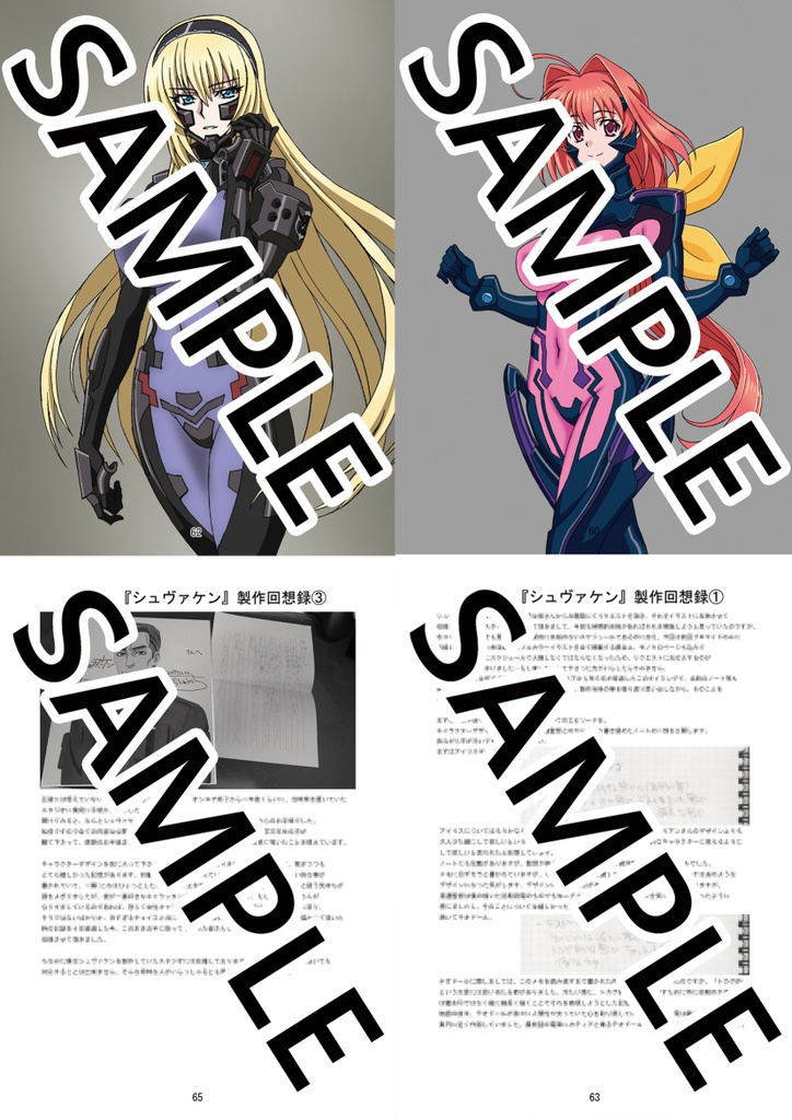 シュヴァルツェスマーケン アニメスタッフ本 Harasyu Schwarzesmarken Vier はらしゅう Booth Shop Booth