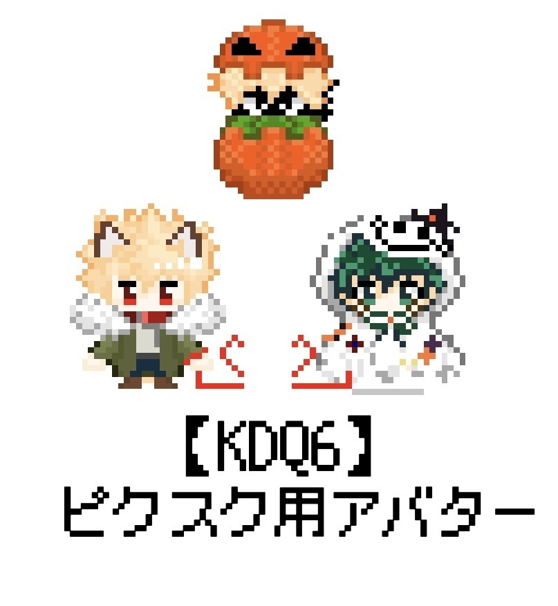 【KDQ6】ピクスク用アバター