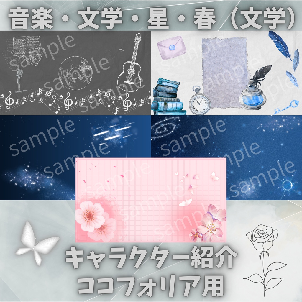 マダミスやTRPG用ココフォリア、キャラクター紹介画像、盤面用の蓋　その1