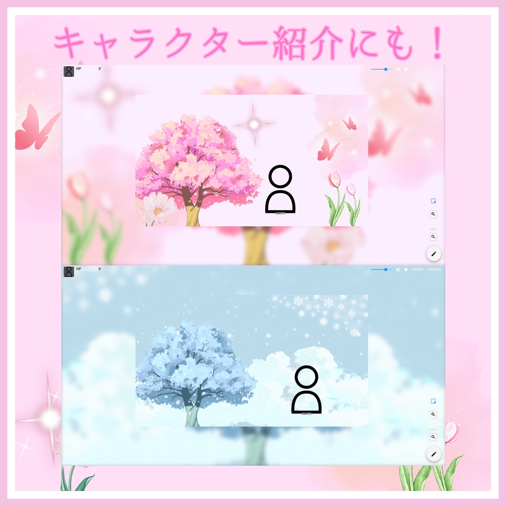【9/3まで特別セール】春夏秋冬4種9枚|TRPG・マーダーミステリー・ココフォリア・キャラクター紹介画像・盤面用の蓋