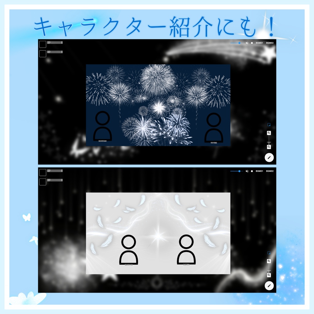 【9/3まで特別セール・一部無料あり】花・海・羽・花火・ドット・空6種8枚|TRPG・マーダーミステリー・ココフォリア・キャラクター紹介画像・盤面用の蓋