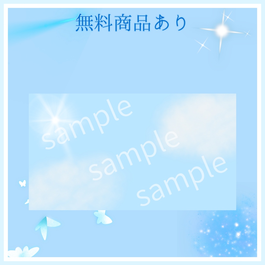 【9/3まで特別セール・一部無料あり】花・海・羽・花火・ドット・空6種8枚|TRPG・マーダーミステリー・ココフォリア・キャラクター紹介画像・盤面用の蓋