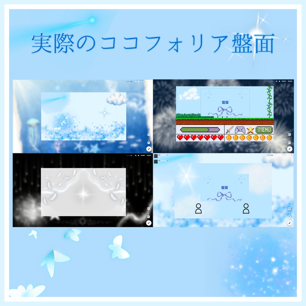 【9/3まで特別セール・一部無料あり】花・海・羽・花火・ドット・空6種8枚|TRPG・マーダーミステリー・ココフォリア・キャラクター紹介画像・盤面用の蓋