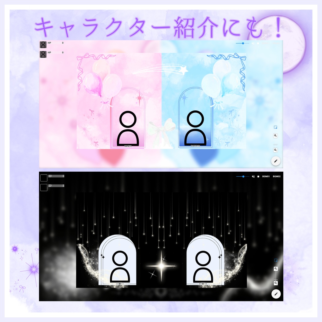 【一部無料あり】花・星・パステル6種25枚|TRPG・マーダーミステリー・ココフォリア・キャラクター紹介画像・盤面用の蓋