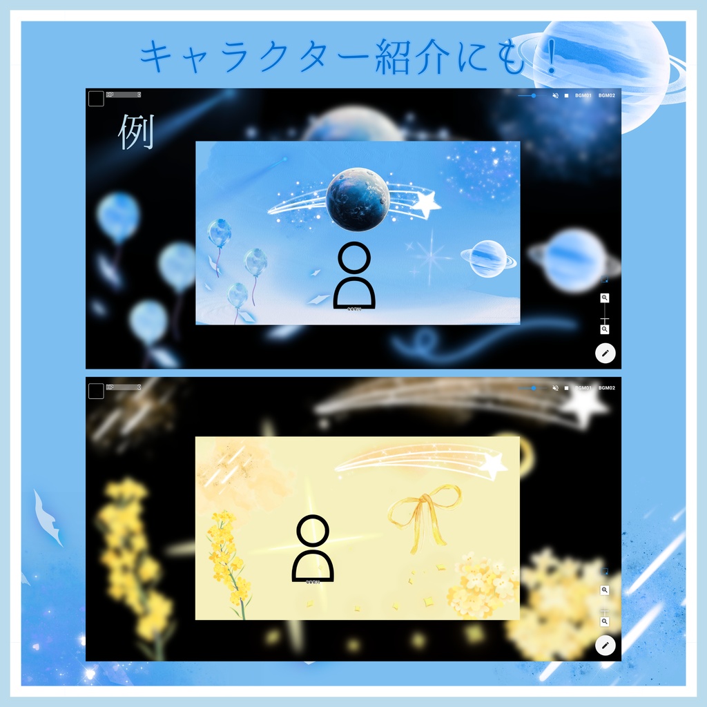 【一部無料あり】流星+タロットカード6種17枚|TRPG・マーダーミステリー・ココフォリア・キャラクター紹介画像・盤面用の蓋