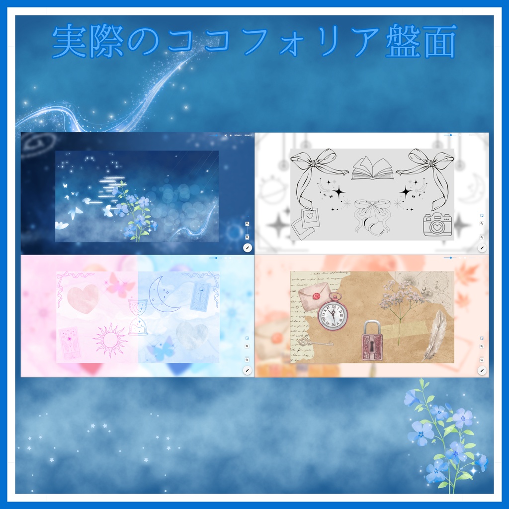 【9/3まで特別セール】幻想5種11枚|TRPG・マーダーミステリー・ココフォリア・キャラクター紹介画像・盤面用の蓋