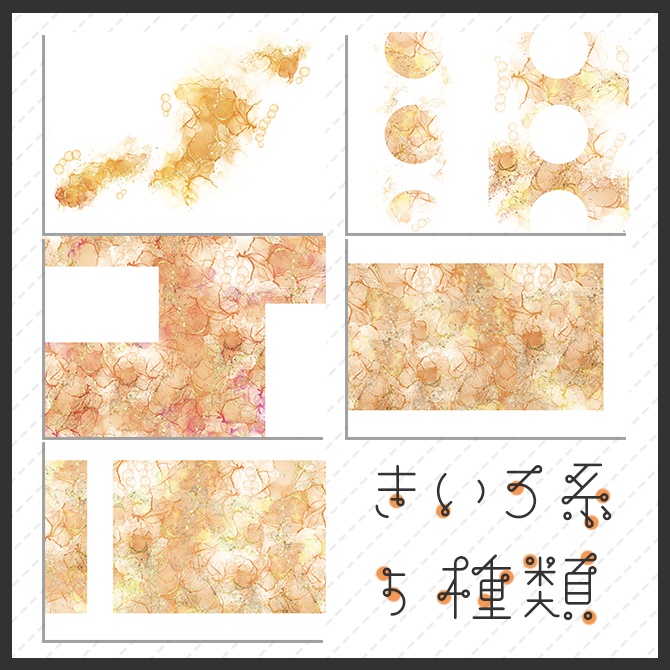 【同人誌表紙】アルコールインク風素材【印刷用】