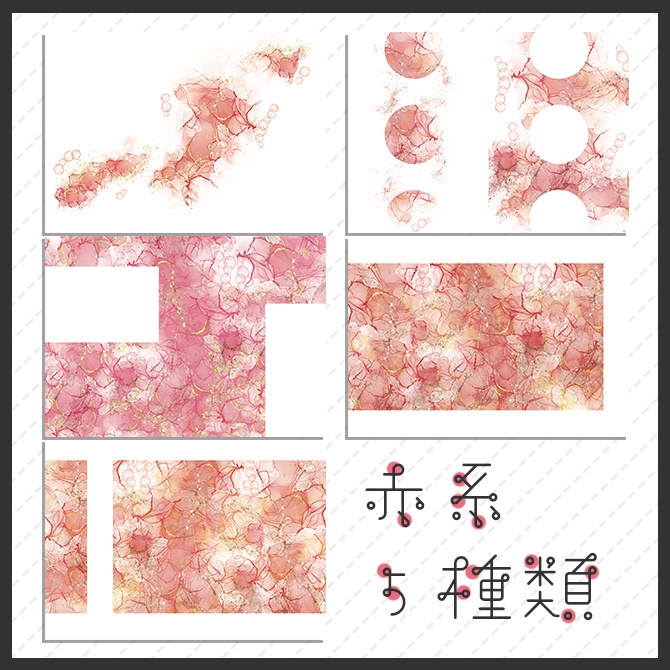 【同人誌表紙】アルコールインク風素材【印刷用】