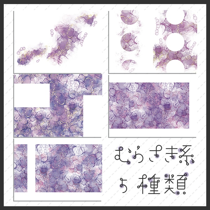 【同人誌表紙】アルコールインク風素材【印刷用】