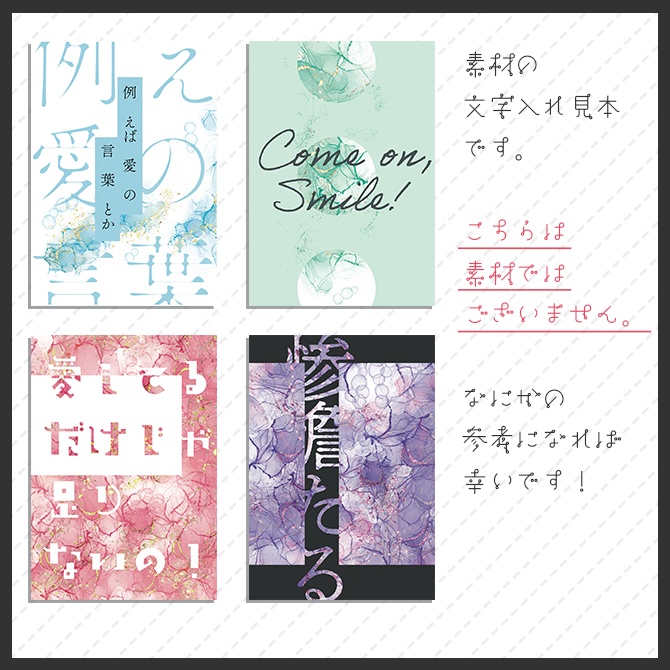 【同人誌表紙】アルコールインク風素材【印刷用】