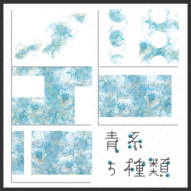 【同人誌表紙】アルコールインク風素材【印刷用】