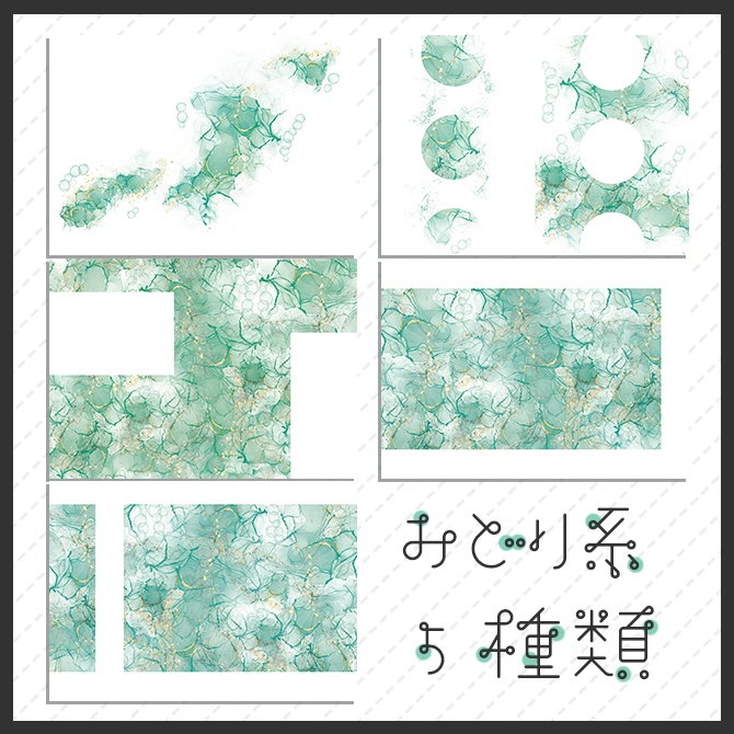 【同人誌表紙】アルコールインク風素材【印刷用】