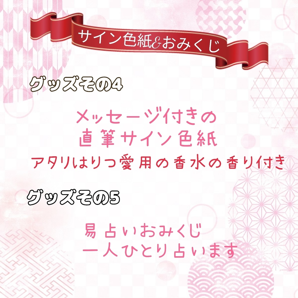 1周年記念グッズセット