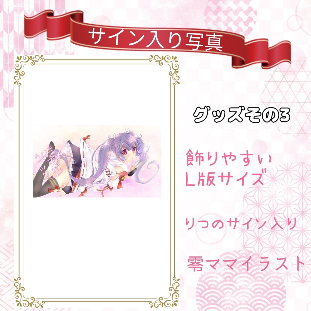 1周年記念グッズセット