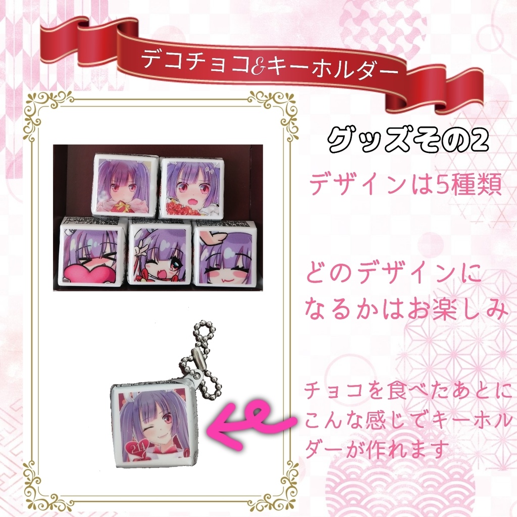 1周年記念グッズセット