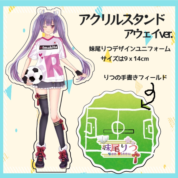 【完全予約販売】妹尾りつ1万人記念グッズ★アクリルグッズ