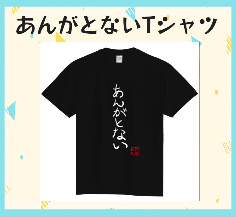 【完全予約販売】妹尾りつ1万人記念グッズ★Tシャツ・グッズセット