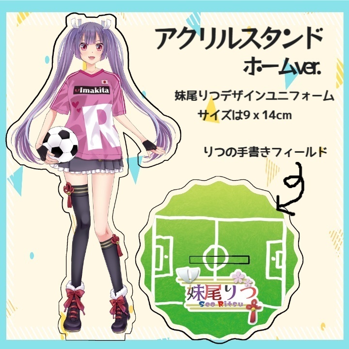 【完全予約販売】妹尾りつ4周年記念グッズ✱復刻アクリルスタンド