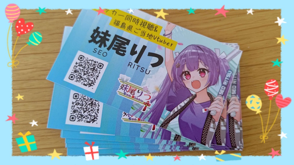 布教用名刺（欲しい時はお問い合わせください）