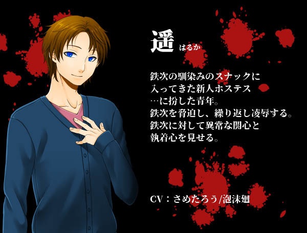 愛に非ず【体験版】