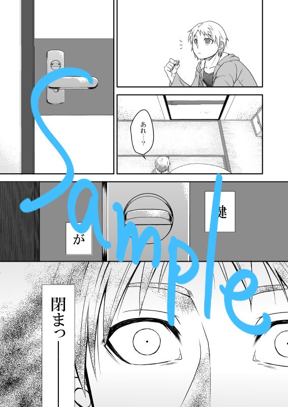 夢見鳥生誕読本【DL版】