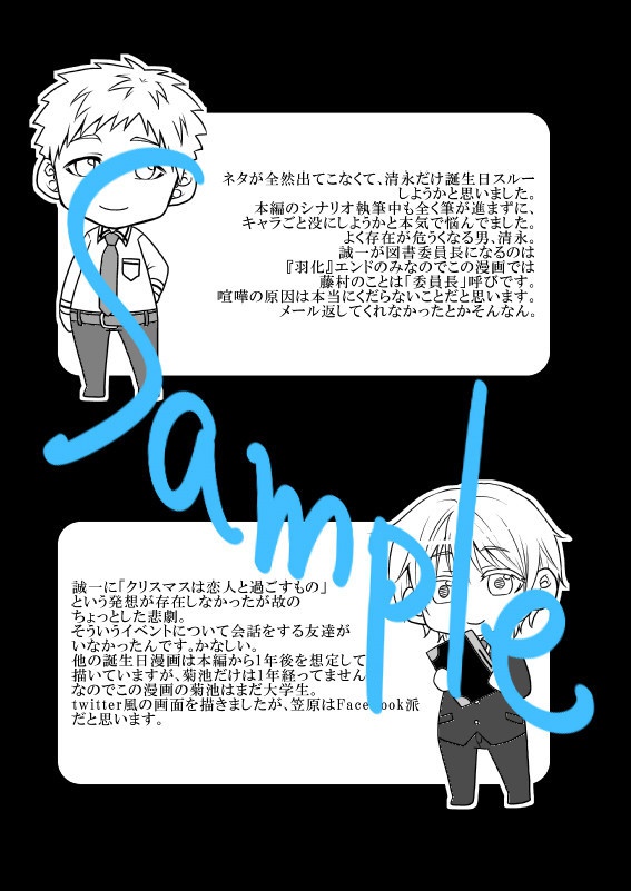 夢見鳥生誕読本