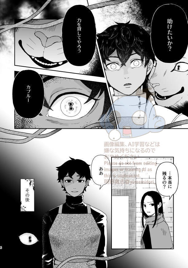 【迷宮飯】魔物の臓物(はらわた)【カブライ】