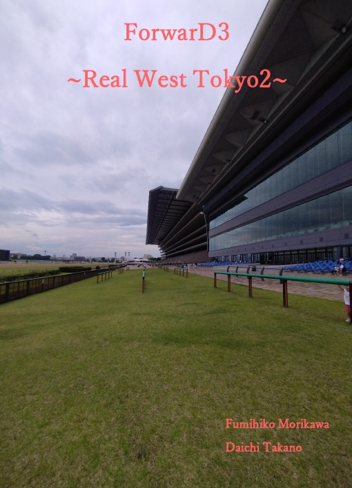 『ForwarD3 ~Real West Tokyo2~』