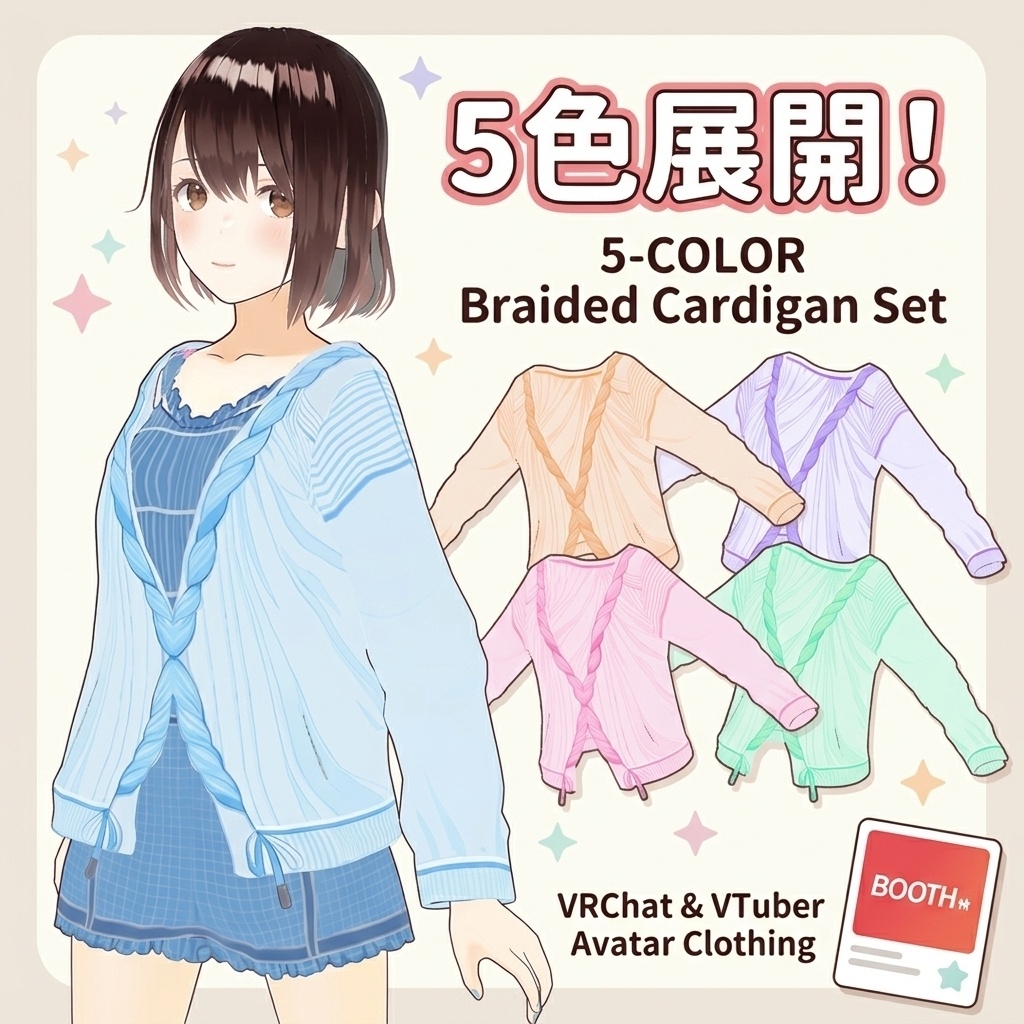 【Vroid衣装】 Braid & Check Knit color Collection 