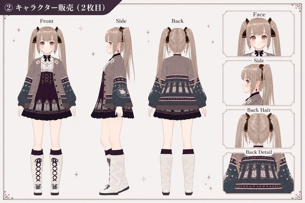 【Vroid衣装】Gothic Knit Outfit Set(ゴシックニットアウトフィットセット)