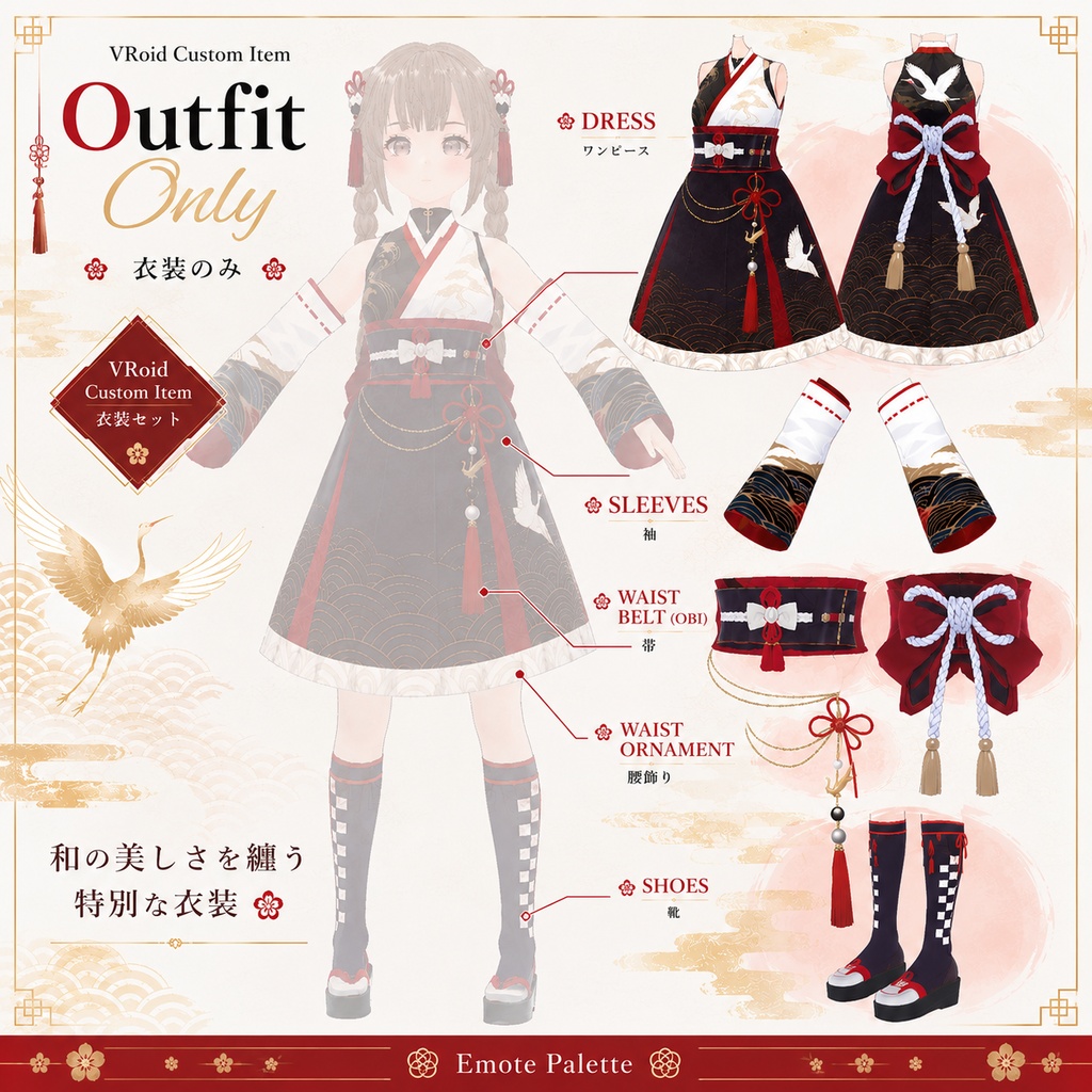 【Vroid衣装】Wa-Modern Character & Outfit Set