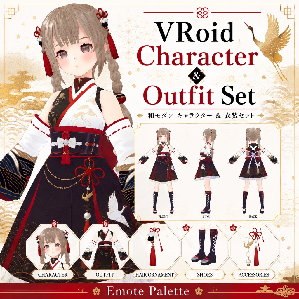 【Vroid衣装】Wa-Modern Character & Outfit Set
