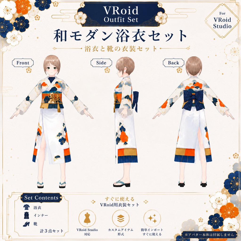 【Vroid衣装】Wa-Modern Yukata Outfit Set(和モダン 雲花浴衣)
