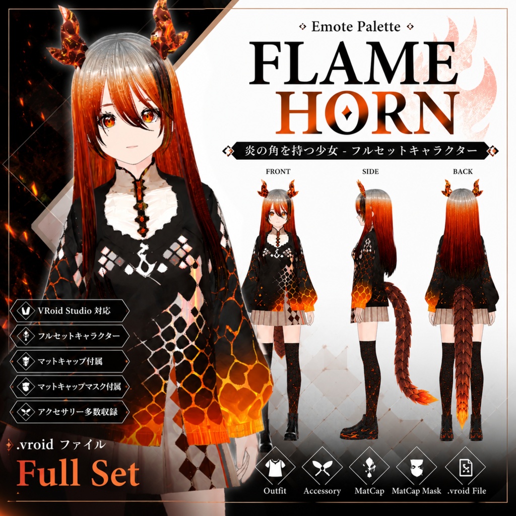 【Vroid】FLAME HORN - 炎角の少女 キャラクターモデル