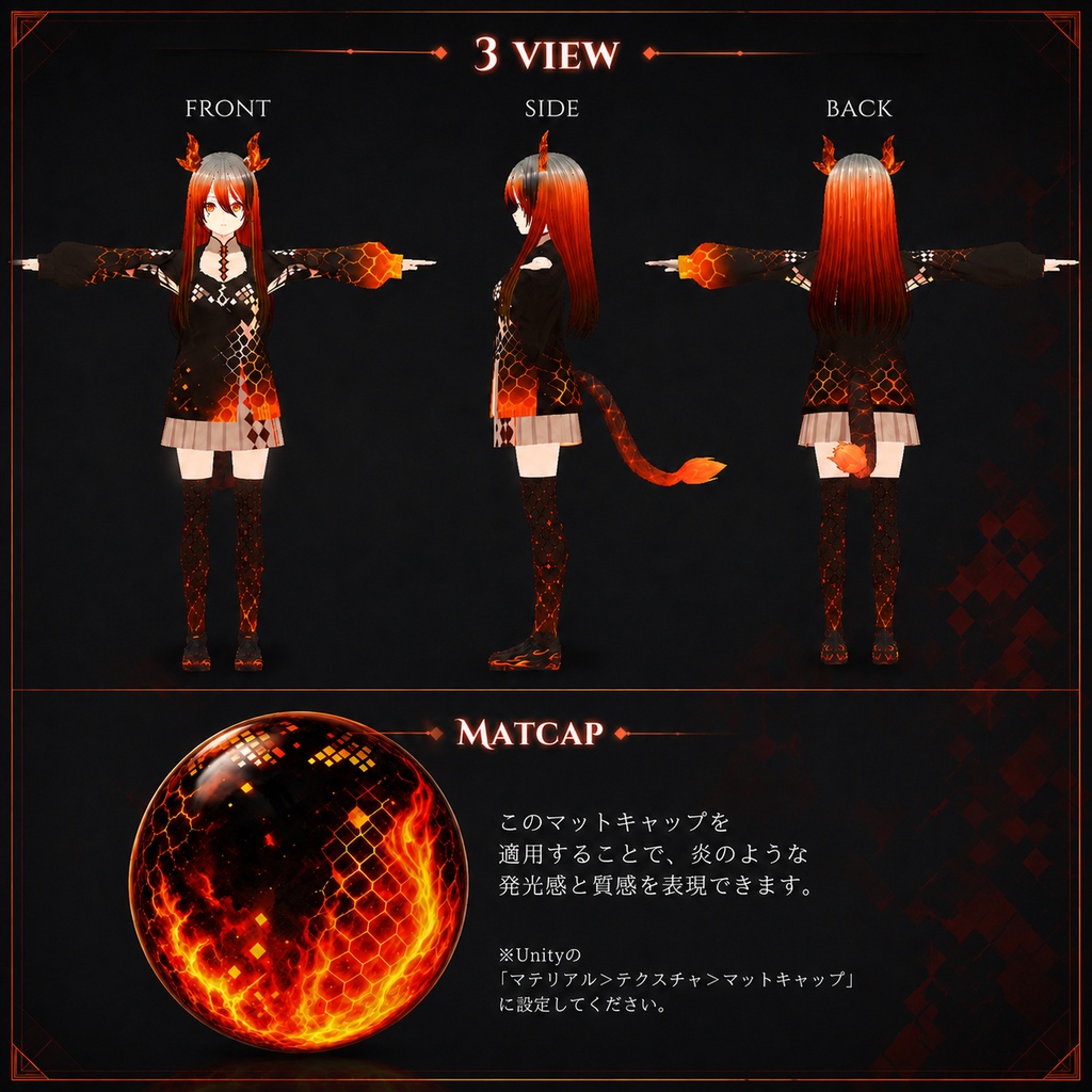 【Vroid】FLAME HORN - 炎角の少女 キャラクターモデル