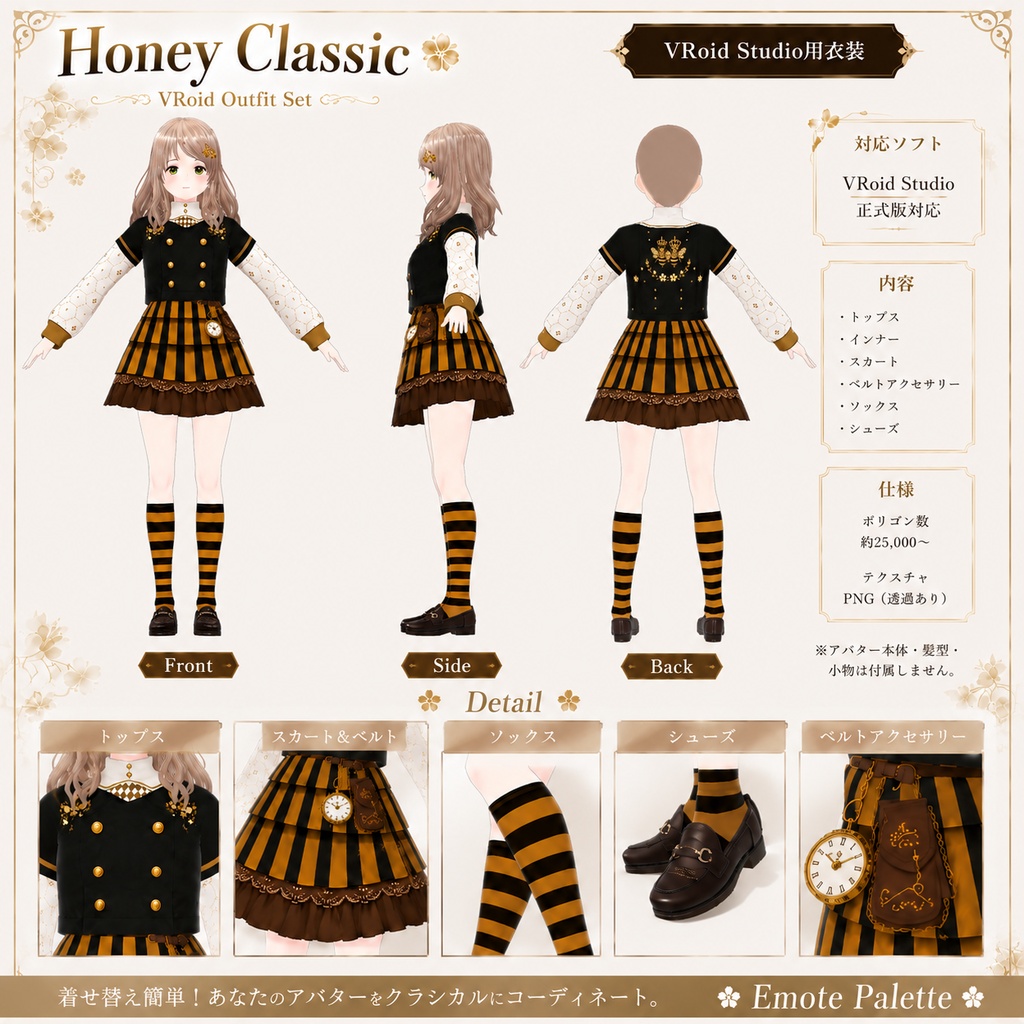 【Vroid衣装】Honey Classic Outfit Set