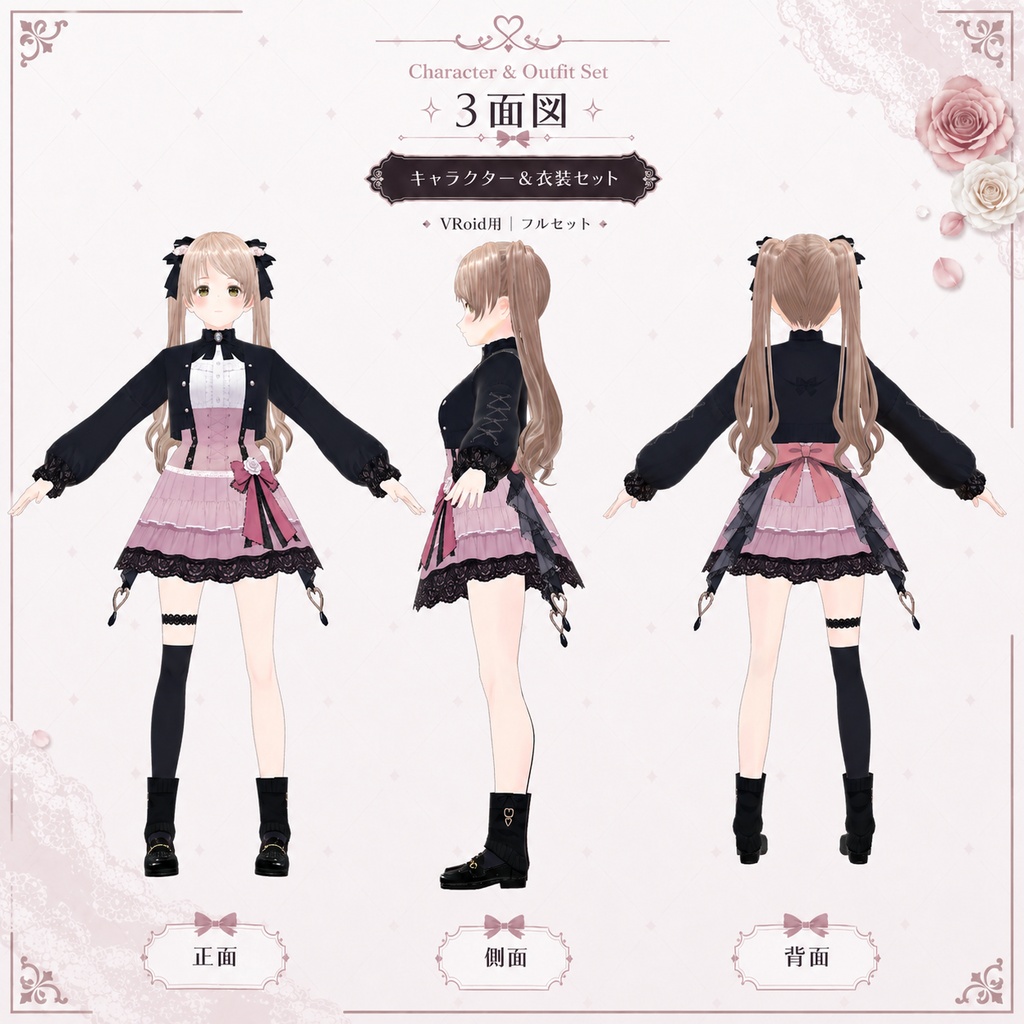 【Vroid衣装】Gothic Classical Outfit Set