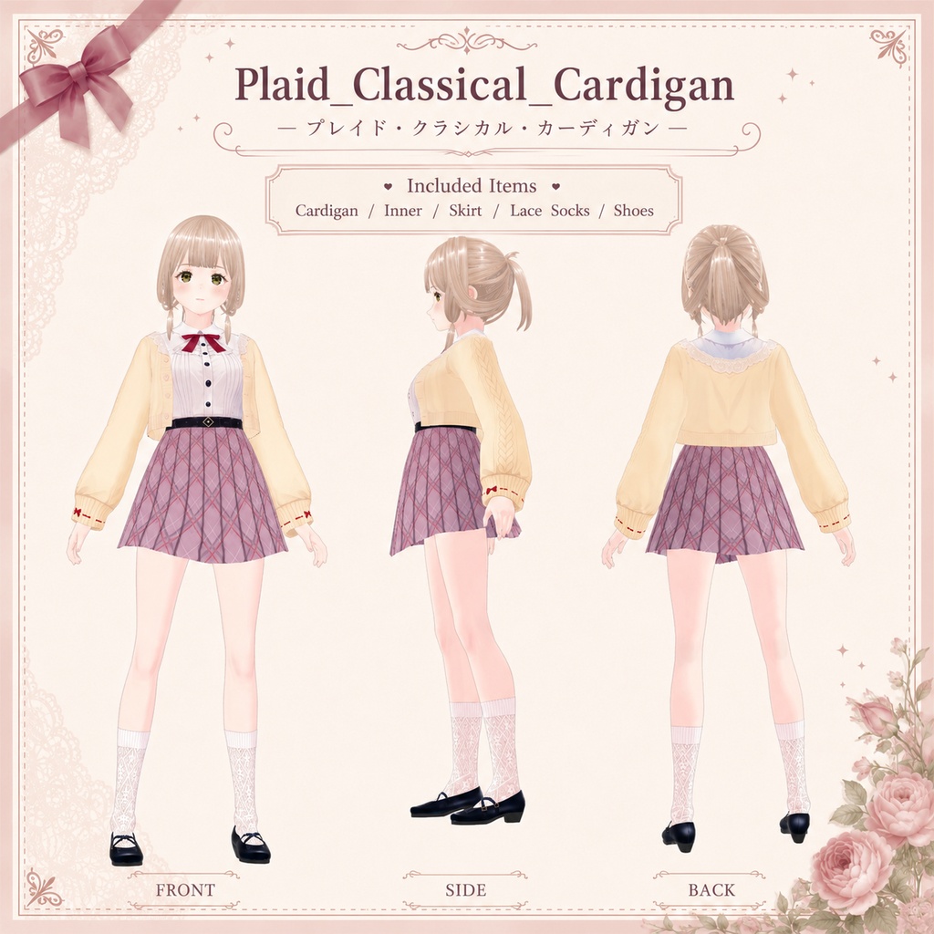 【Vroid衣装】Plaid_Classical_Cardigan_Set