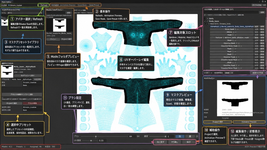 【無料 / β版】VRChat Avatar Workbench|PhysBone・Mask・Material・Animation制作支援ツール