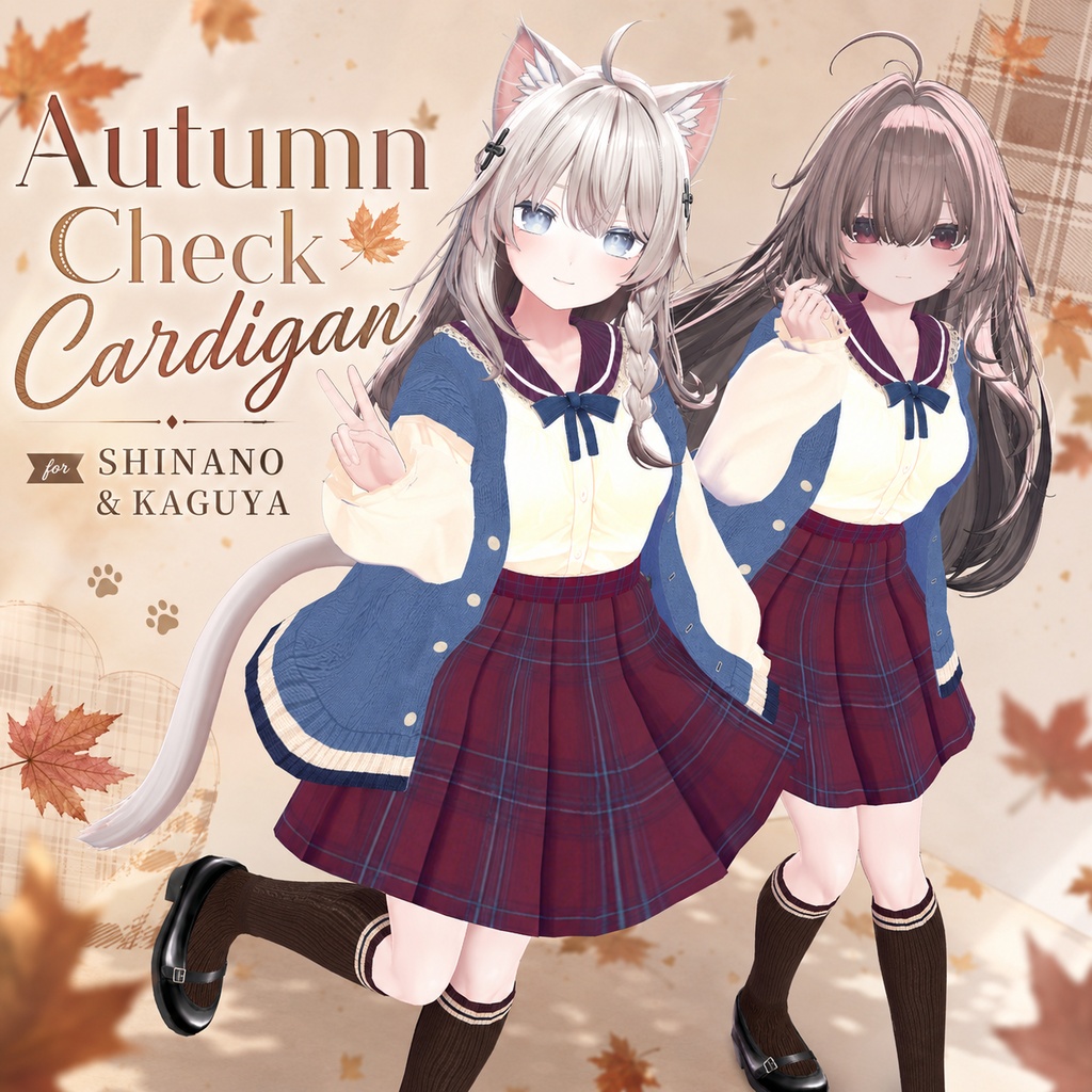 Autumn Check Cardigan Outfit【しなの / 輝夜対応】