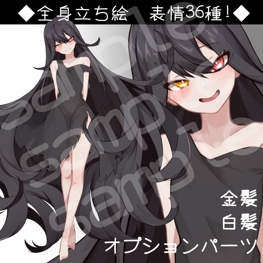 【立ち絵素材】訳あり少女【差分72種類】
