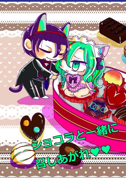 【全開ケイデンス7新刊】ショコラと一緒に召しあがれ♡♡