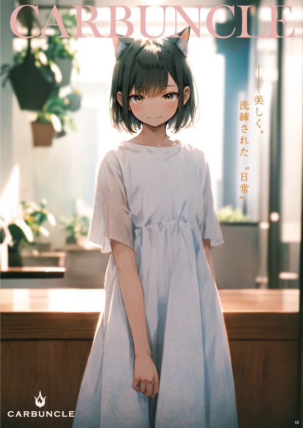 ファッション誌風合同誌 Chego Vol.1