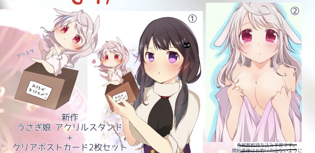 兎娘と黒娘 アクスタ、クリアポストカードセット