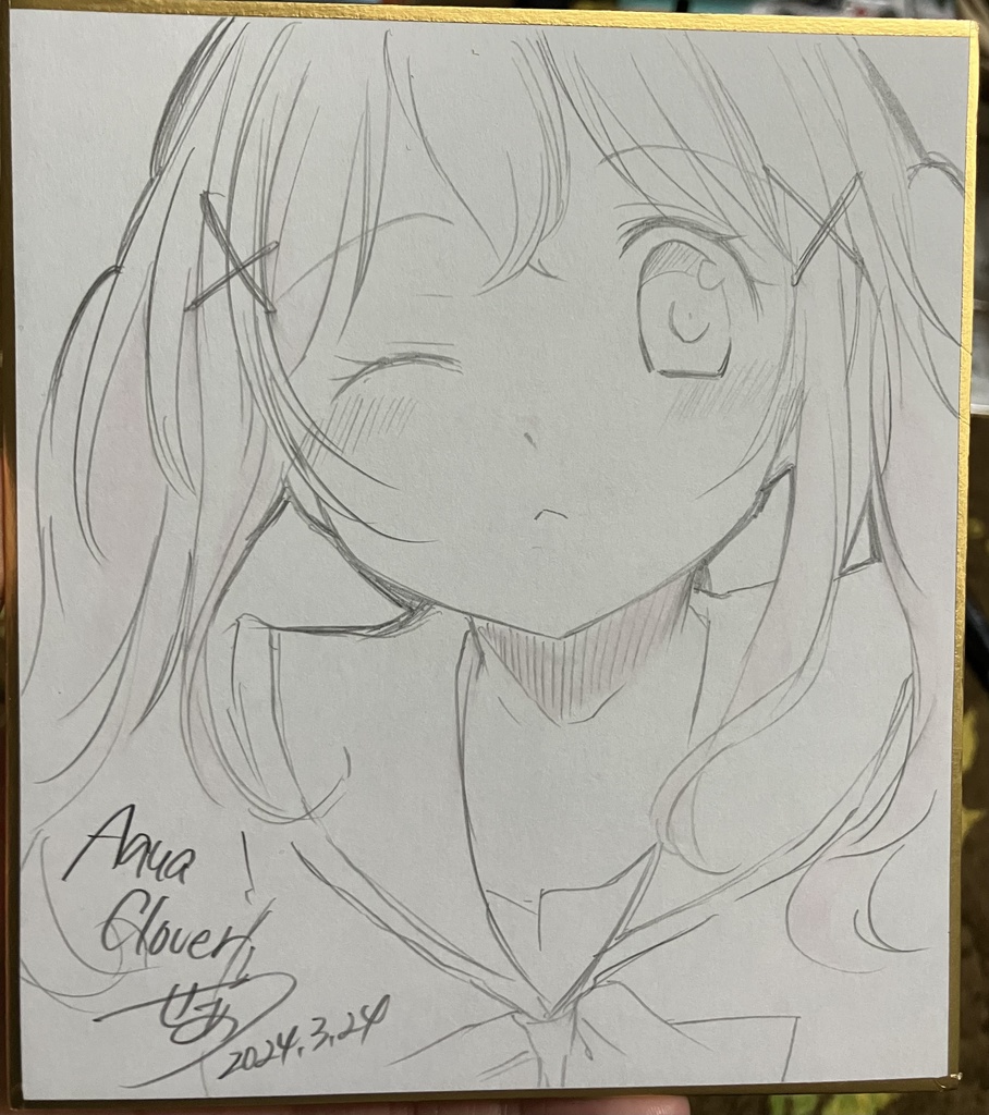 有咲ちゃん色紙