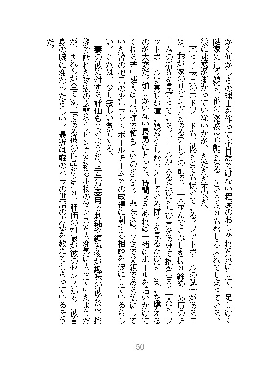 【新装版】隣人の話