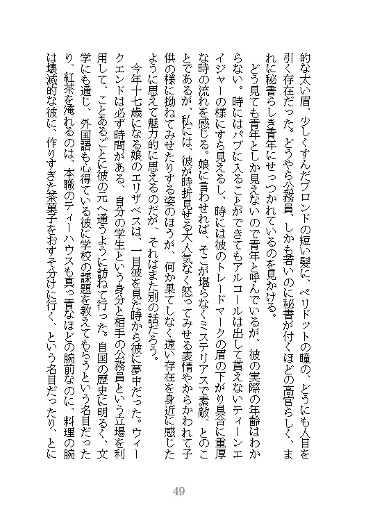 【新装版】隣人の話