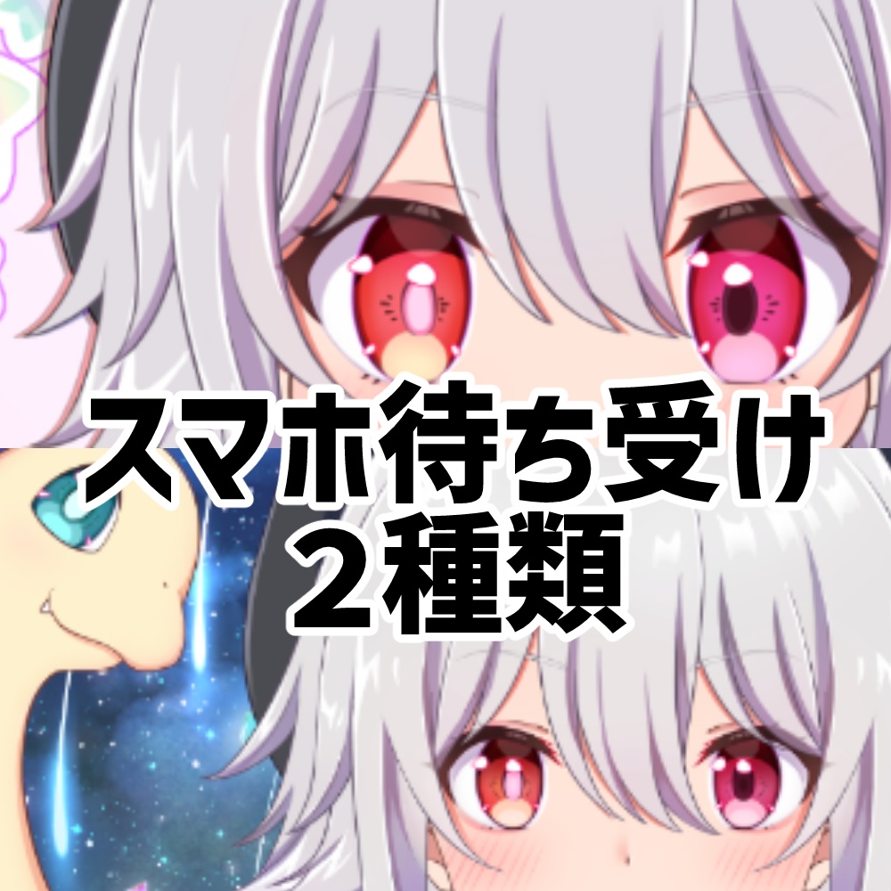 スマホ待ち受け